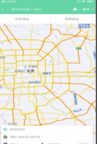 四行冷运货主端2