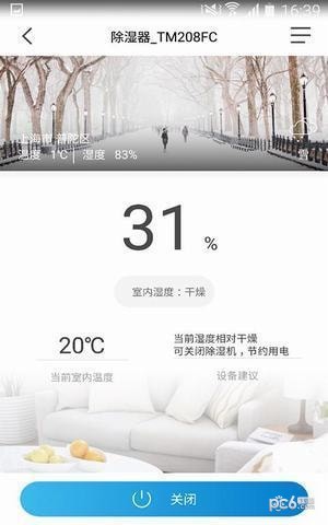 德业智能app下载