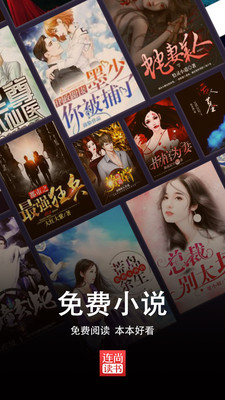 连尚读书极速版1