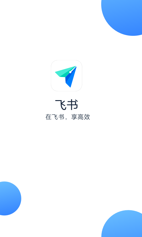 飞书0