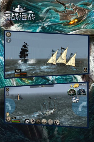 奋战海战1