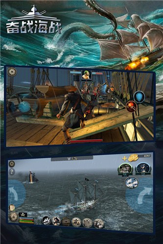 奋战海战 奋战海战
