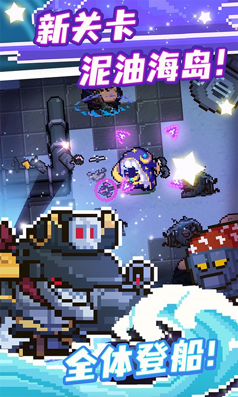 元气骑士vivo3.2.43