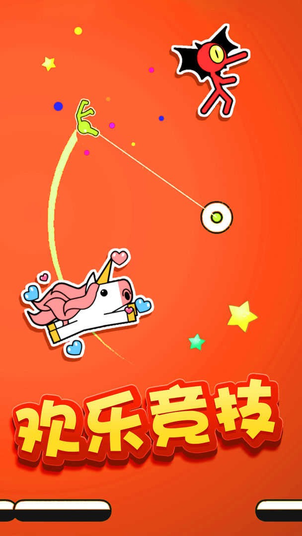 飞钩火柴人4