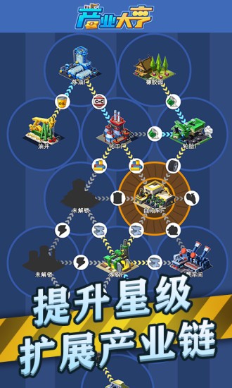 产业大亨应用宝0