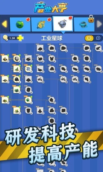 产业大亨应用宝1