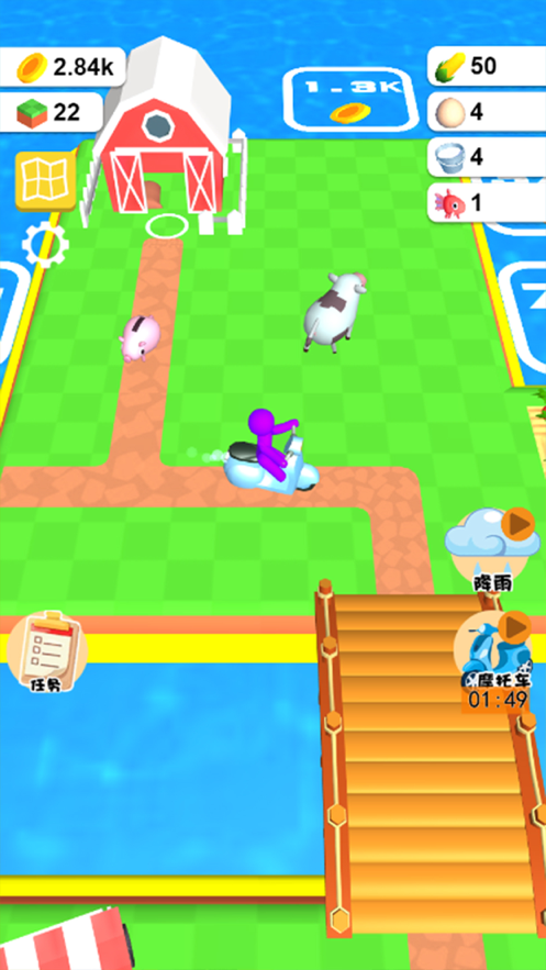 农场物语3D版1