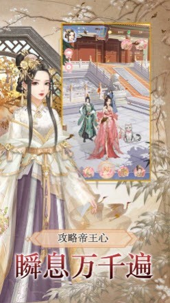美人心计2