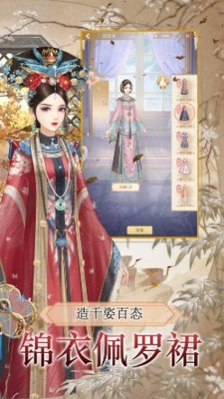 美人心计3