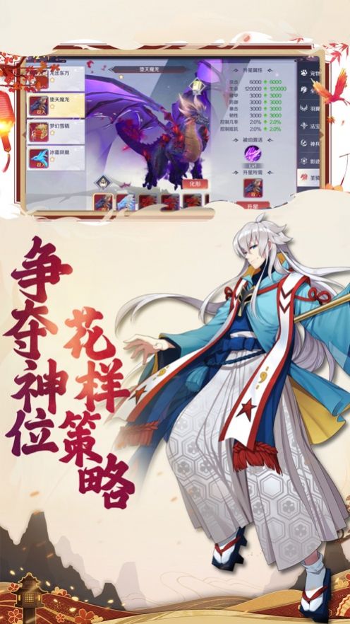 千姬战歌之指尖斗士手游