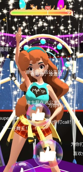 时尚公主1