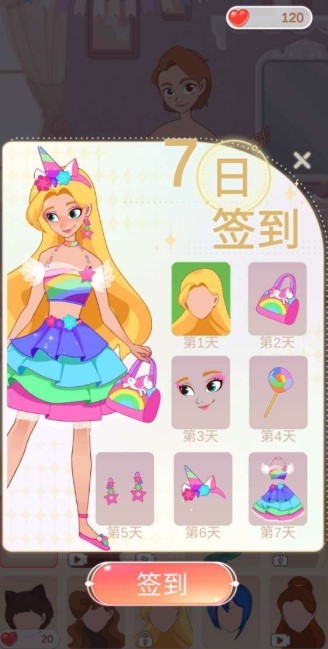 时尚公主2