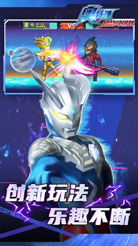 奥特曼激斗进化3中文版 奥特曼激斗进化3中文版