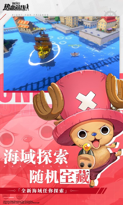 航海王热血航线vivo0