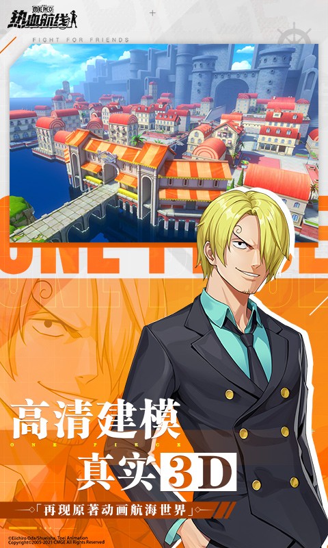 航海王热血航线vivo1