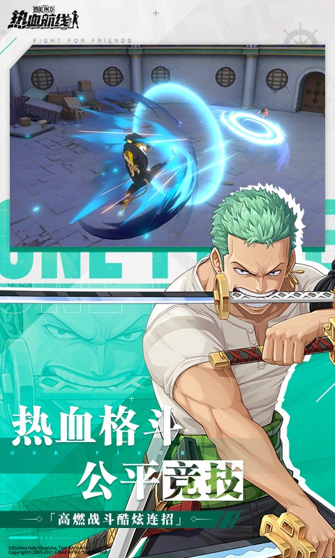 航海王热血航线vivo2