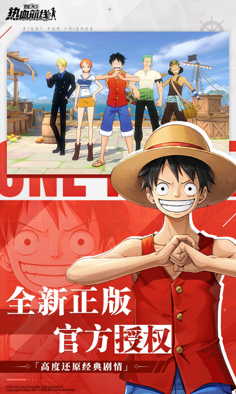 航海王热血航线vivo