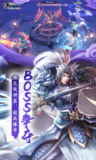 霸御乾坤应用宝0