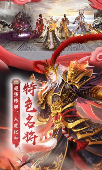 霸御乾坤应用宝2