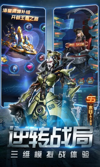 天天狙击应用宝1