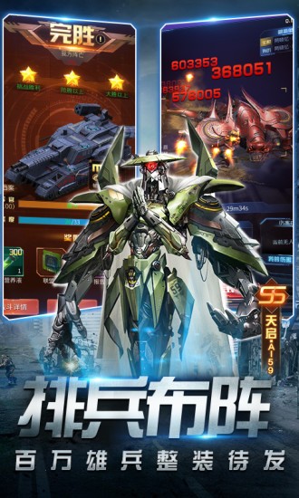 天天狙击应用宝3