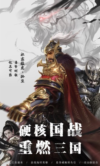 全战王者应用宝1