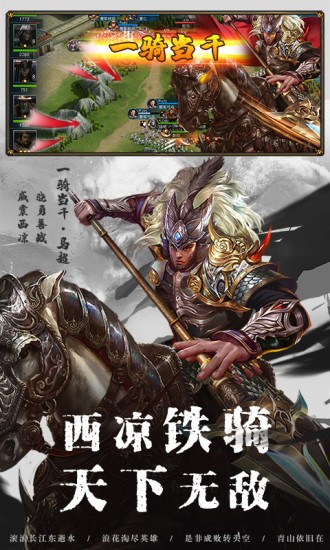 全战王者应用宝3