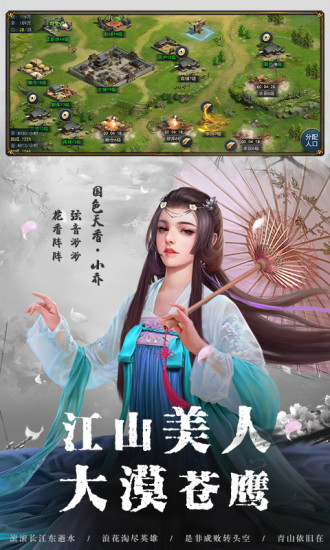 全战王者应用宝