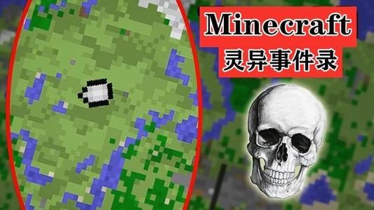 我的世界超诡异版本1