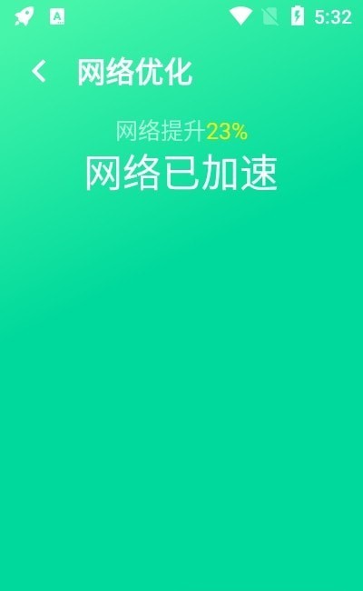 万能WiFi大字版0