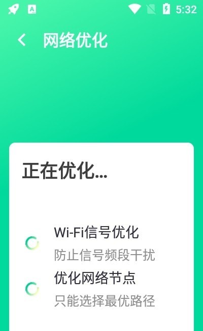 万能WiFi大字版1