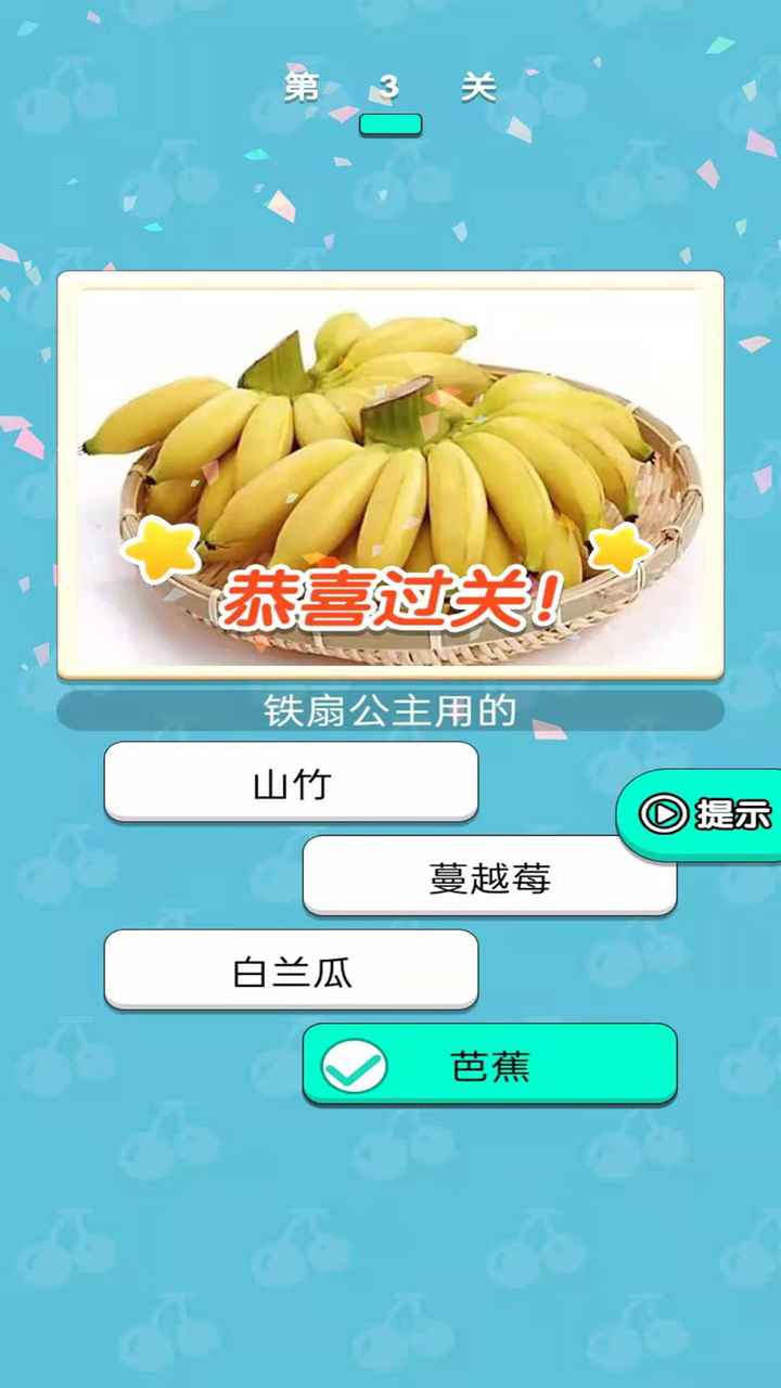糖果大大卷3