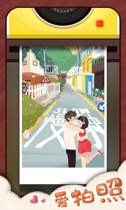 旅行串串2.0.43
