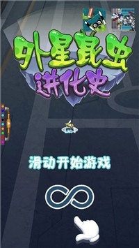 外星昆虫进化史3