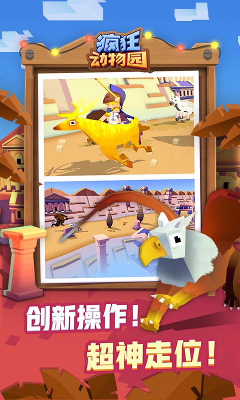 疯狂动物园vivo0