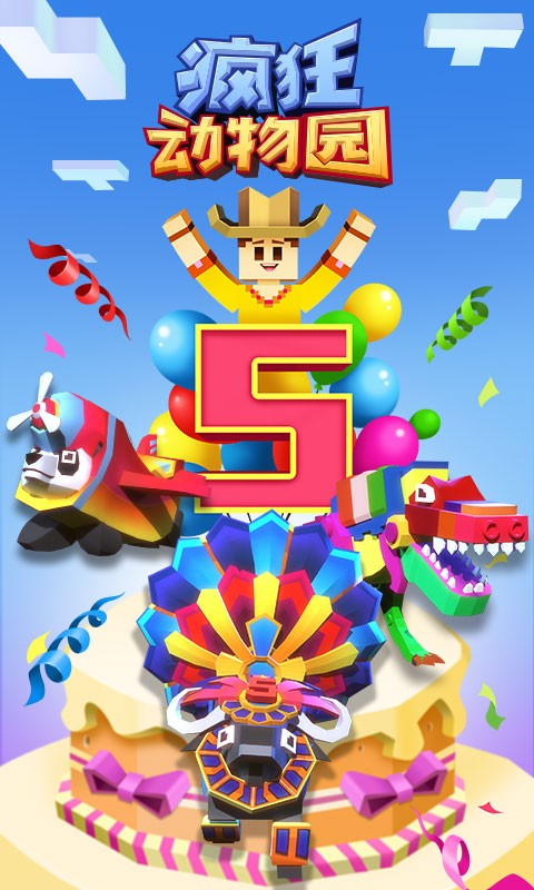 疯狂动物园vivo2