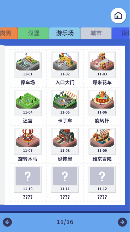 进化靠合成1