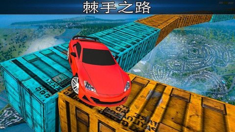 极不可能的轨道特技赛车3
