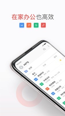 WPS Office国际版(Kingsofts Office)0