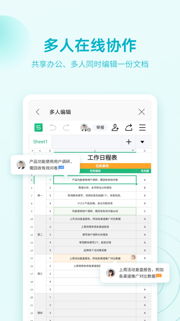 WPS Office4