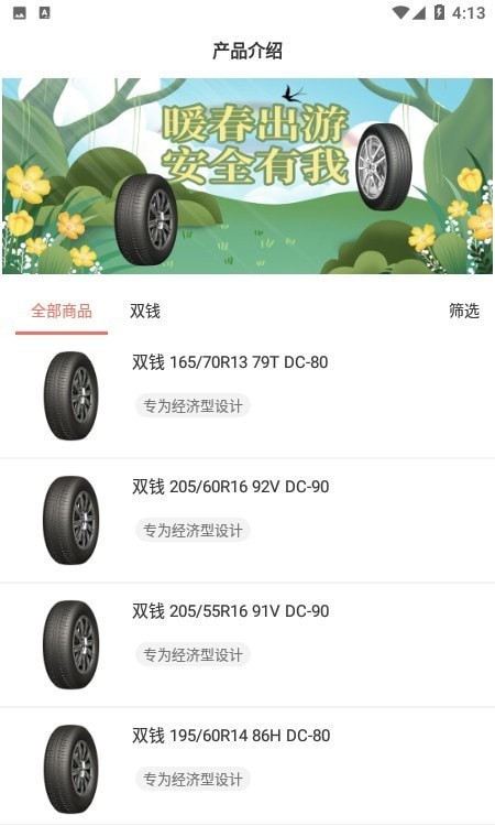 双钱e家业务通2