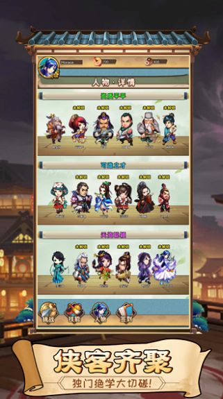 修炼你的门派手游