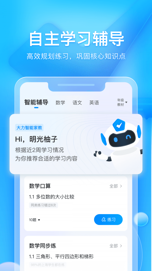 大力家长0