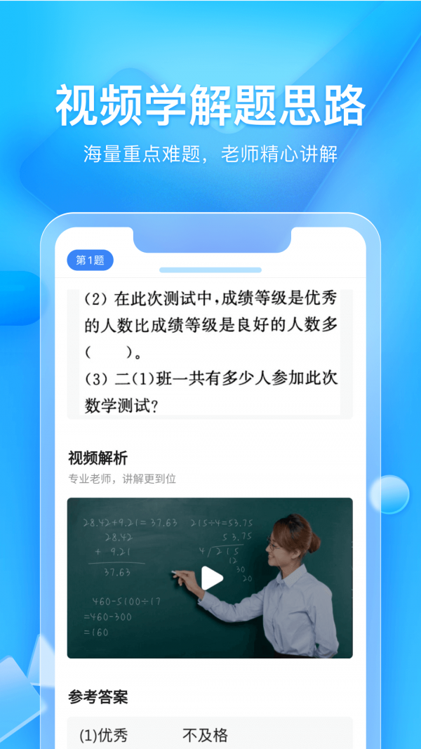 大力家长1