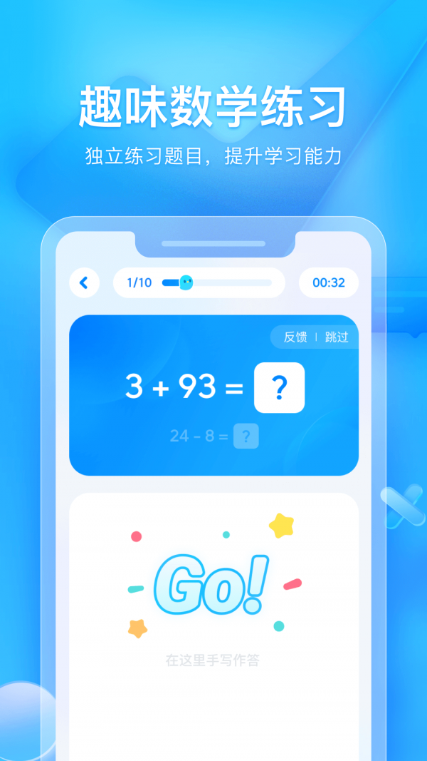大力家长2