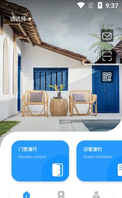 云翼管家 云翼管家