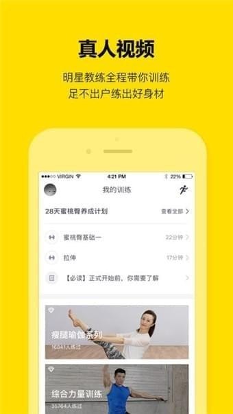 即刻运动app