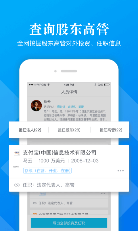 启信宝企业版pro2