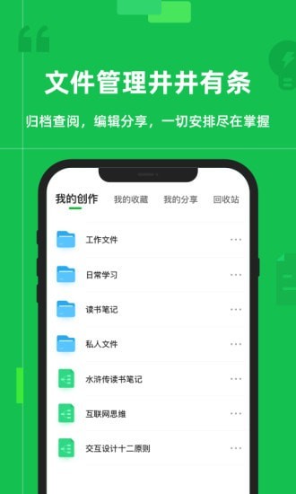 知犀思维导图4