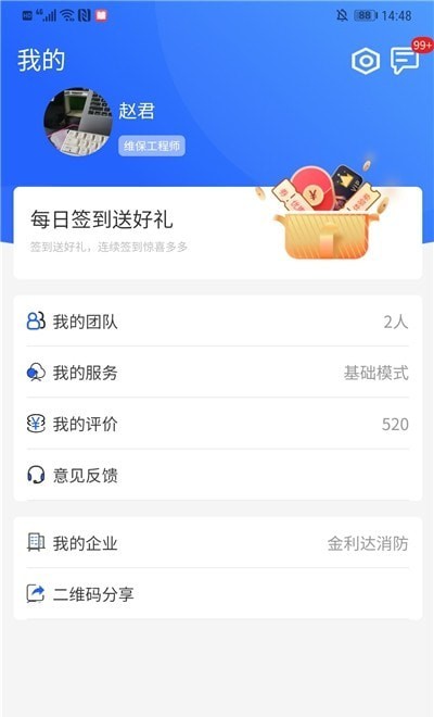 金利达维保通0